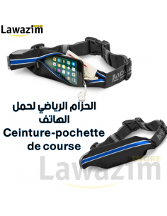 حزام الركض الرياضي لحمل الهاتف  Ceinture-pochette de course