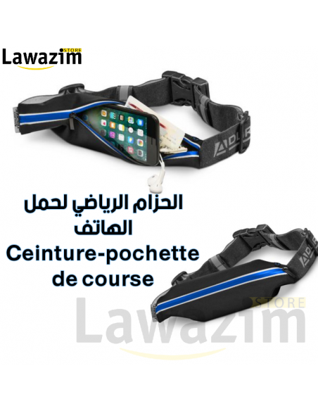 حزام الركض الرياضي لحمل الهاتف  Ceinture-pochette de course