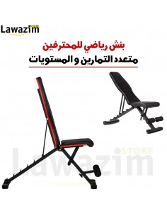 المقعد الرياضي عالي الجودة للتدريبات الرياضية الاحترافية / Banc de musculation Réglable Pliable Inclinable Multi function