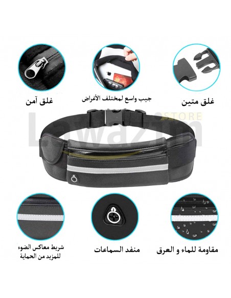 حقيبة الخصر الرياضية  لحمل الهاتف و مختلف الأعراض عند للتمرين  Ceinture Running avec Compartiment Mobile