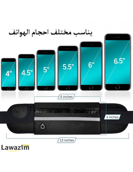 حقيبة الخصر الرياضية  لحمل الهاتف و مختلف الأعراض عند للتمرين  Ceinture Running avec Compartiment Mobile