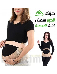 Ceinture de soutien à la grossesse - حزام دعم البطن للحوامل