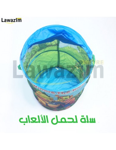 سلة لحمل ألعاب الأطفال للإستعمال المنزلي و الخارجي Carrying basket for children's