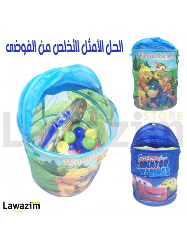 سلة لحمل ألعاب الأطفال للإستعمال المنزلي و الخارجي Carrying basket for children's