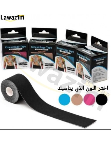 Kinesiology Tape - شريط لاصق للاصابات