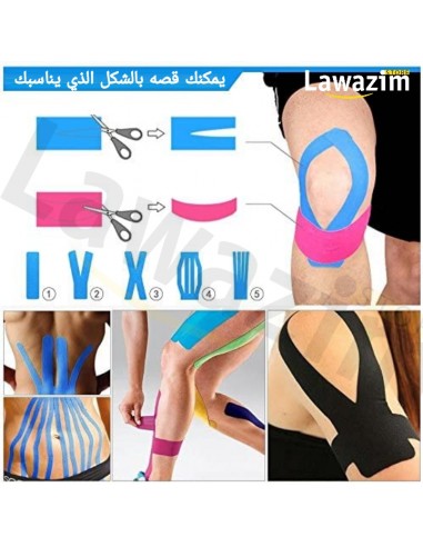 Kinesiology Tape - شريط لاصق للاصابات