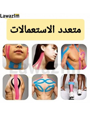 Kinesiology Tape - شريط لاصق للاصابات
