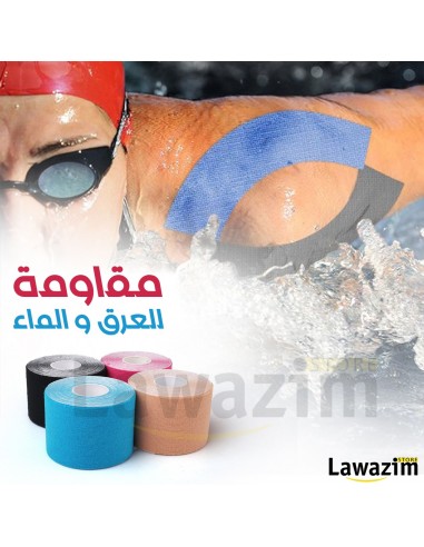 Kinesiology Tape - شريط لاصق للاصابات