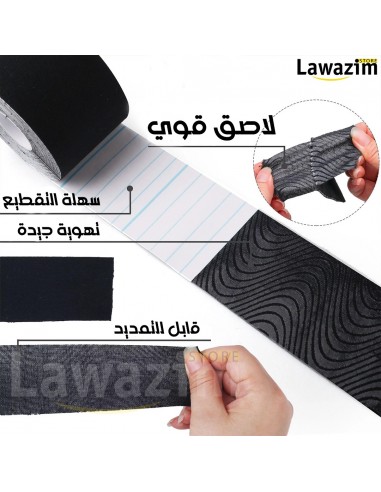 Kinesiology Tape - شريط لاصق للاصابات