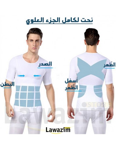 تيشرت لتصحيح مظهر الجسم و التنحيف T-shirt de correction de posture et de minceur