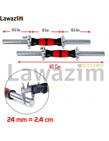 Dumbbell Bar - قضبان الدمبل
