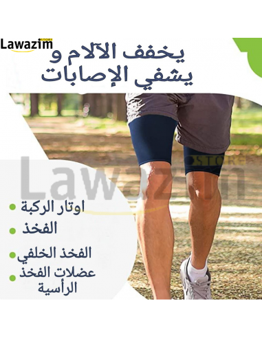الربطة المطاطية لشدّ الفخذ خلال التمرين Protège-cuisse à Compression pour hommes et femmes