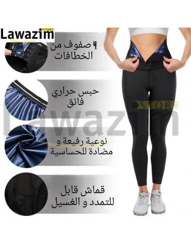 سروال شدّ الخصر، و الوركين و الأرداف للنساء -2079-Gaine amincissante pour Femme