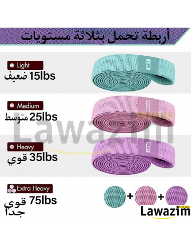 Long Fabric Resistance Bands  أربطة احترافية لتدريبات المقاومة للسيدات ذات جودة عالية