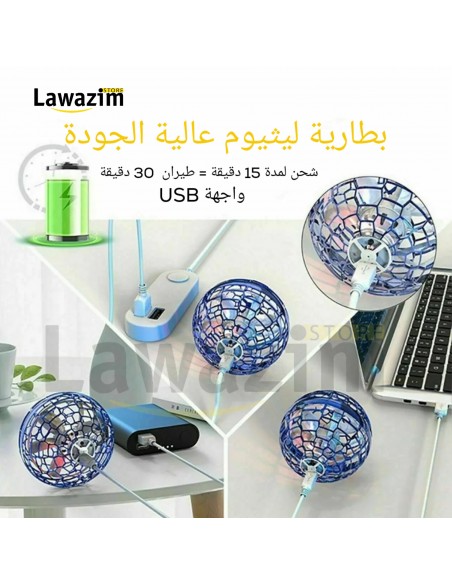 الكرة الطائرة تجربة طيران مثيرة ومدهشة - flying spinner