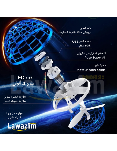 الكرة الطائرة تجربة طيران مثيرة ومدهشة - flying spinner