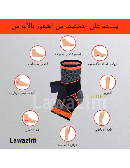 حماية الكاحل بسهولة مع حزام الكاحل - la Bande de Cheville