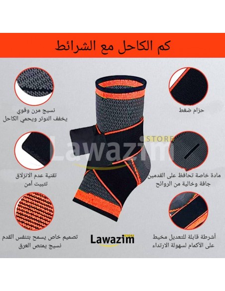 حماية الكاحل بسهولة مع حزام الكاحل - la Bande de Cheville