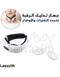 جهاز تدليك الرقبة و الظهر الكهربائي متعدد التقنيات و الأوضاع Masseur Cervical Electrique pour Relaxation Musculaire