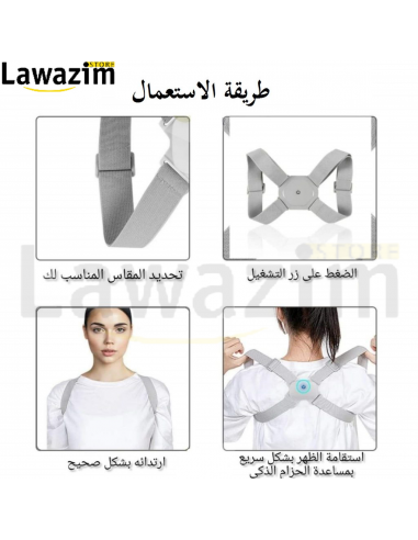 مصحح وضعية الظهر الذكي القابل للتعديل - Correcteur de Posture pour enfants et adultes