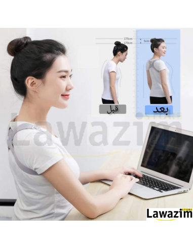 مصحح وضعية الظهر الذكي القابل للتعديل - Correcteur de Posture pour enfants et adultes