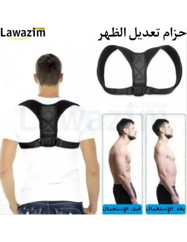 حزام تعديل الظهر / Back adjustment strap