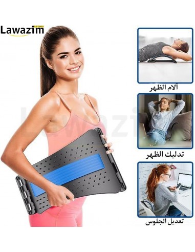جهاز التخلص من آلام الظهر - Dispositif de Soulagement des Maux de dos