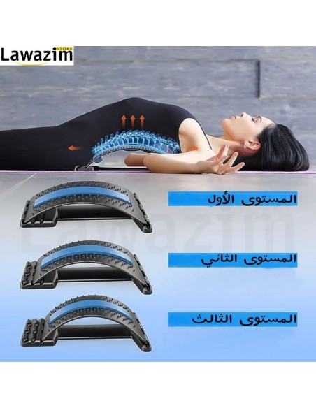 جهاز التخلص من آلام الظهر - Dispositif de Soulagement des Maux de dos