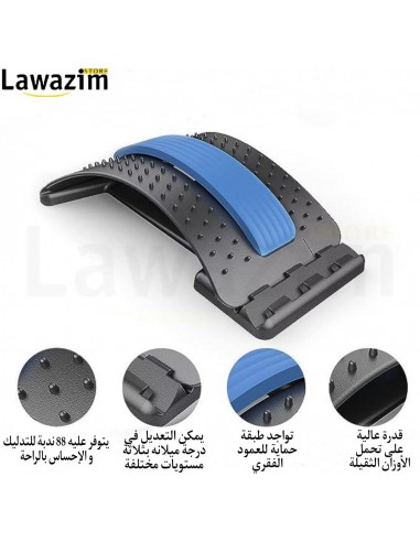 جهاز التخلص من آلام الظهر - Dispositif de Soulagement des Maux de dos