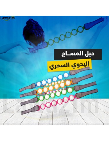 حبل المساج اليدوي السحري Excellente Corde de Massage Manuel