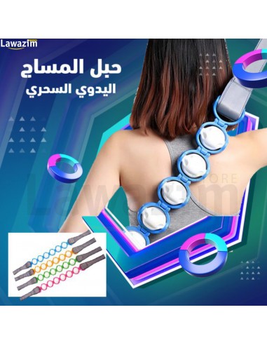 حبل المساج اليدوي السحري Excellente Corde de Massage Manuel