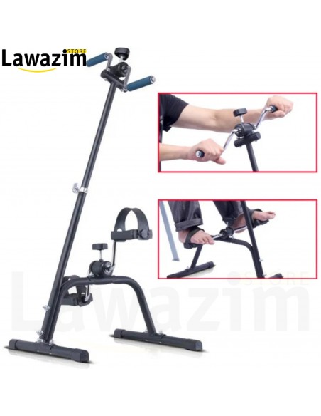 Pédalier portable pour les pieds & les mains - جهاز تمارين اليدين و الرجلين