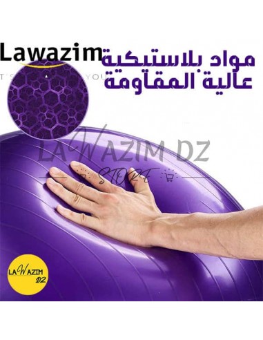 كرة اليوغا للياقة البدنية مناسبة للرّياضة المنزلية و الصّالات Yoga Ball Fitness  Ball Gym Ball