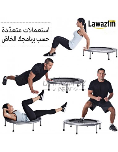 المنصّة البهلوانية للقفز للتّمارين الهوائية Trampoline Fitness