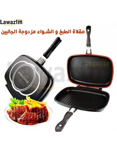 مقلاة شواء مزدوجة الجوانب أصلية ذات جودة عالية - Poêle De Grille À Double Face 32cm Daisini