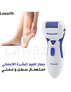 جهاز إزالة الكالس و تمليس البشرة Sonashi callous Remover SCR-002