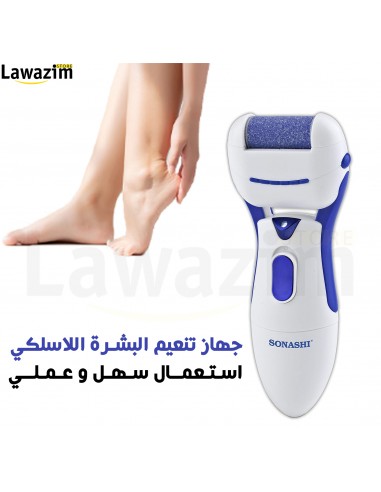 جهاز إزالة الكالس و تمليس البشرة Sonashi callous Remover SCR-002