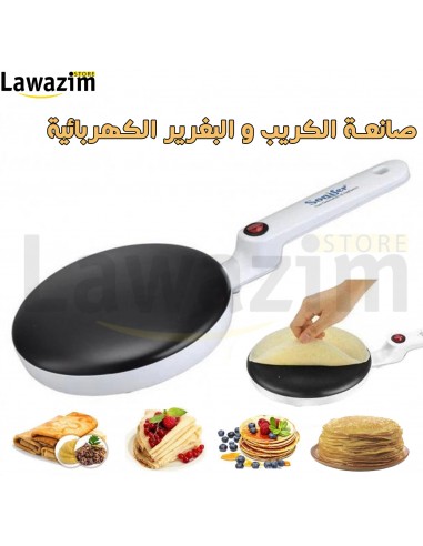 صانعة الكريب الكهربائية من صونيفر | crêpière électrique sonifer SF-3033