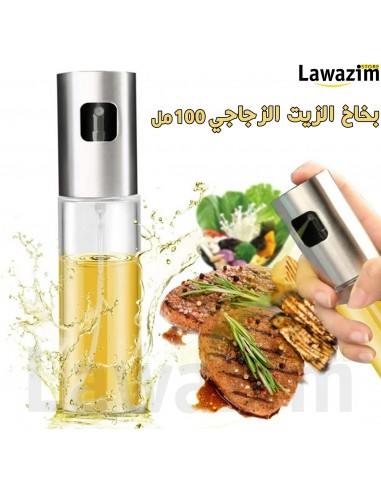 بخاخ الزيت الزجاجي 100مل / Vaporisateur d’Huile en Verre 100ml ABS